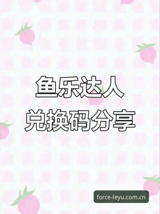 乐鱼体育官网leyu.cn登录入口安装教程最新动态：亲历者详解45.2MB数字体验