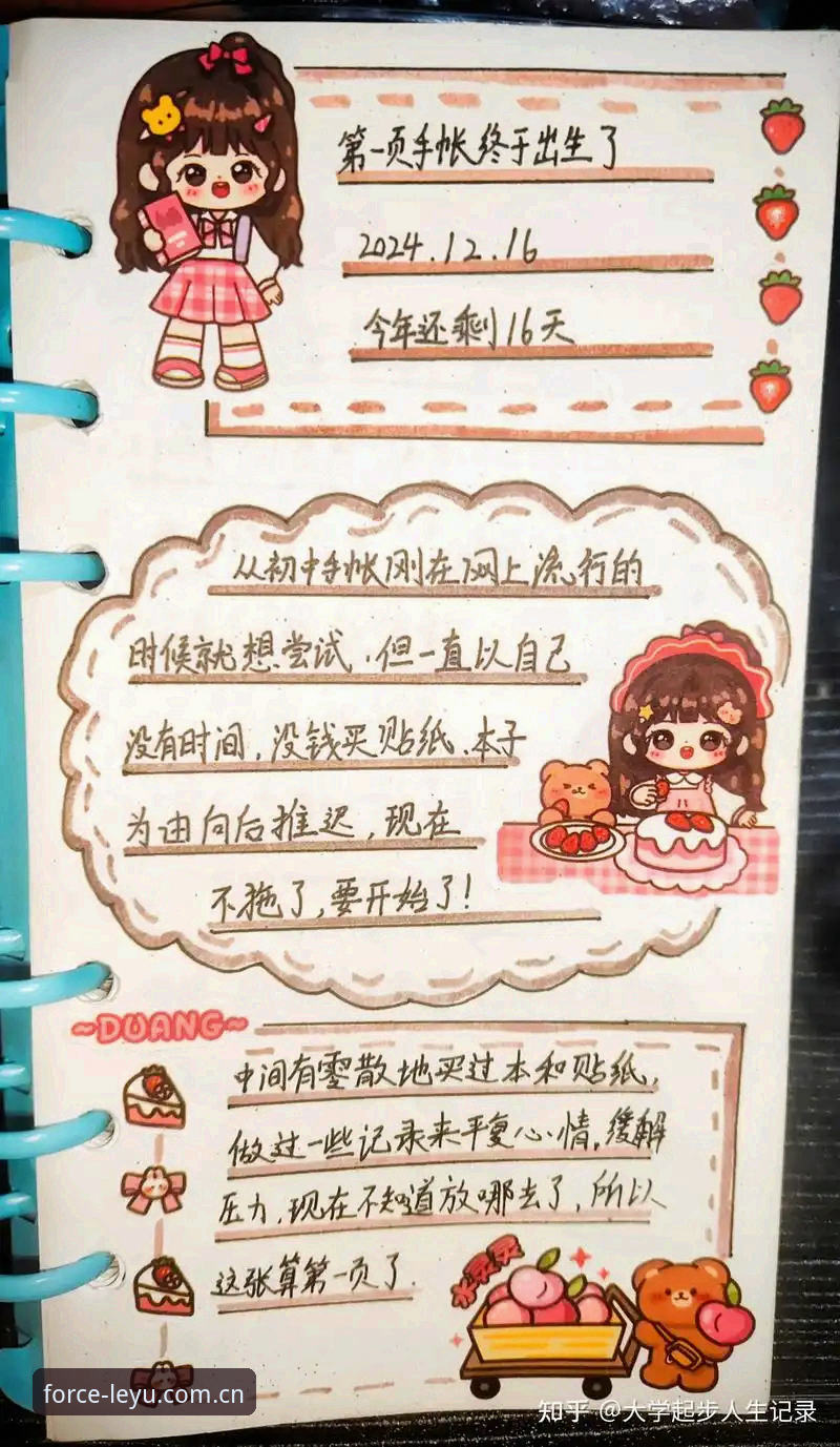 leyu.cn登录入口教程 资深用户手记:leyu.cn登录入口教程与乐鱼赛果CN快报的实操心得